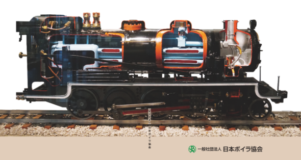 私たちの街や暮らしを支える「蒸気」